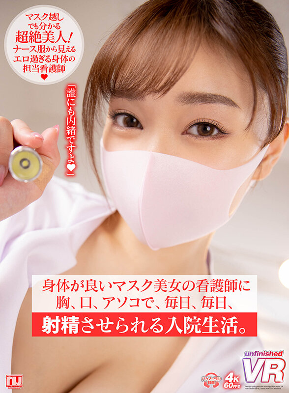 URVRSP-182 Part 1 - 30 minutes