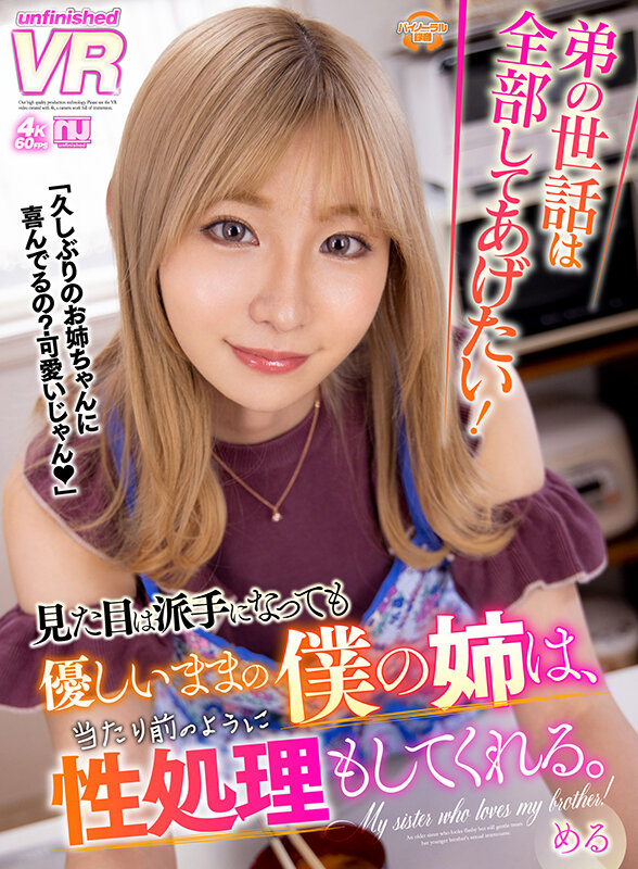 URVRSP-193 第 1 部分 - 30 分钟