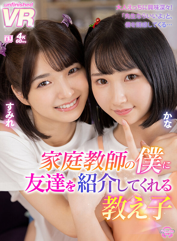 URVRSP-197 パート 1 - 30 分