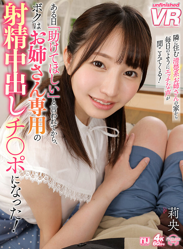 URVRSP-202 第 1 部分 - 30 分钟