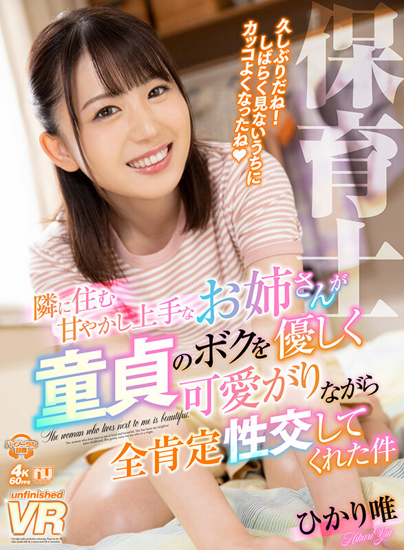 URVRSP-203 パート 1 - 30 分