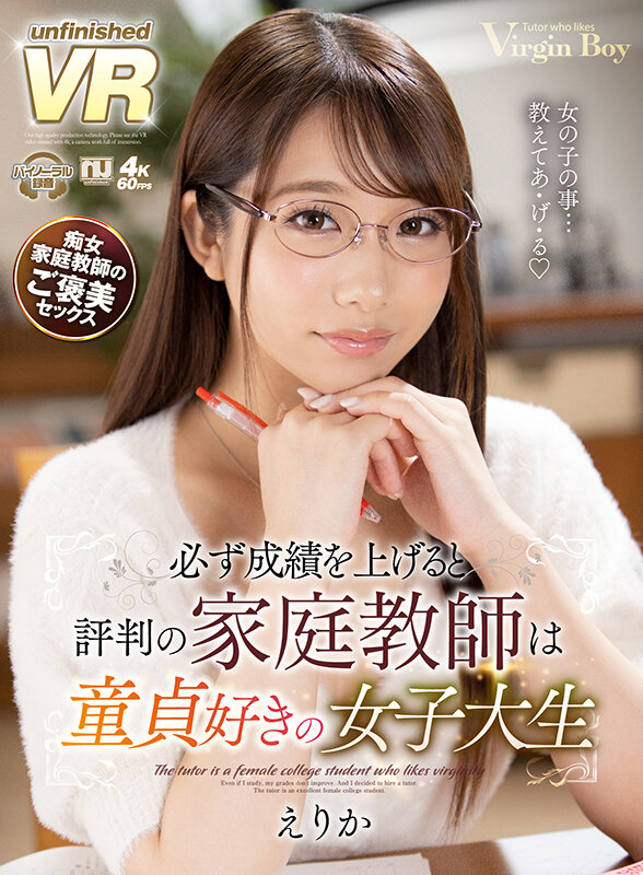 URVRSP-204 第 1 部分 - 30 分钟