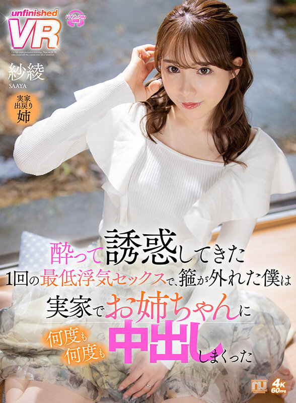 URVRSP-207 パート 1 - 30 分