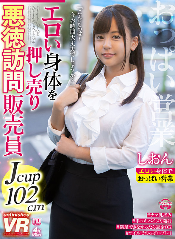 URVRSP-216 パート 1 - 30 分