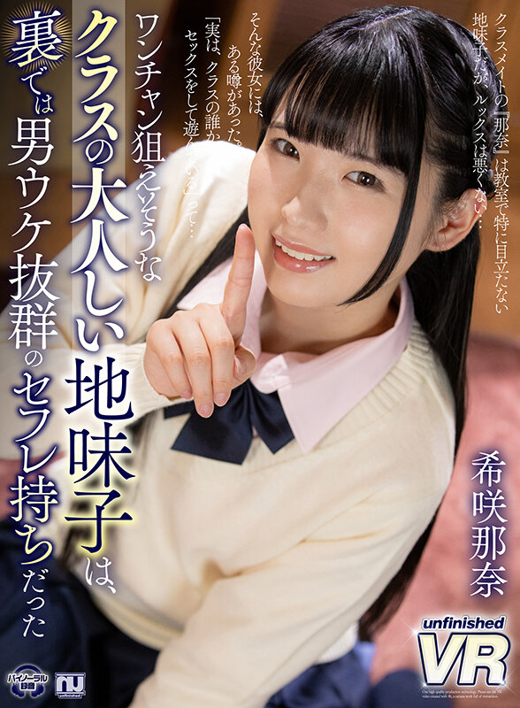 URVRSP-234 パート 1 - 30 分