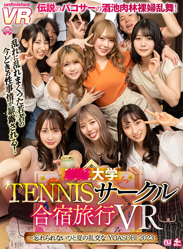 【VR】●●大学TENNISサークル合宿旅行VR～忘れられないひと夏の乱交なYOASOBI2O23～ 1