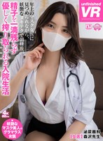 (urvrsp00243)[URVRSP-243]【VR】年上のマスク女医に見つめられながら、妖艶なヌキテクで朝昼晩、精子を一滴残らず優しく搾り取られる入院生活 ダウンロード