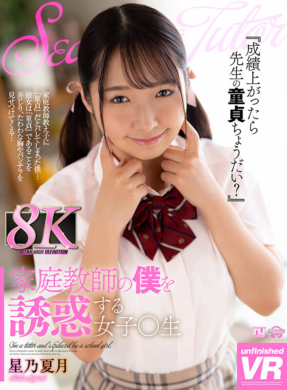 URVRSP-248 第 1 部分 - 30 分钟