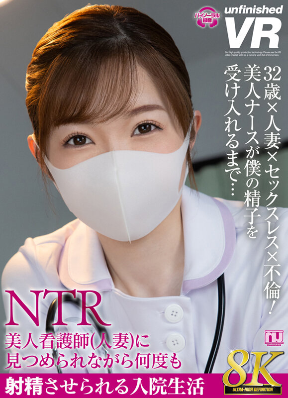 URVRSP-250 パート 1 - 30 分