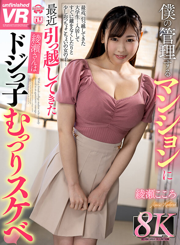 URVRSP-252 jav