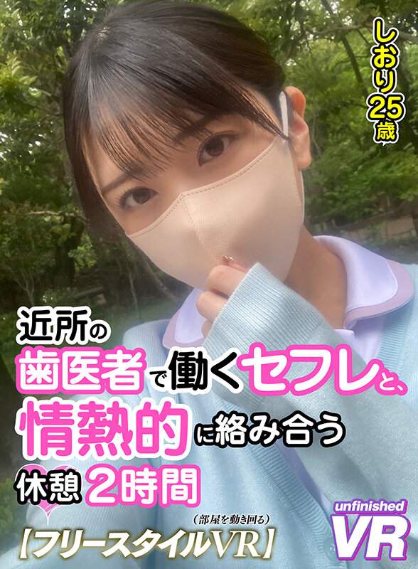 URVRSP-262 パート 1 - 30 分