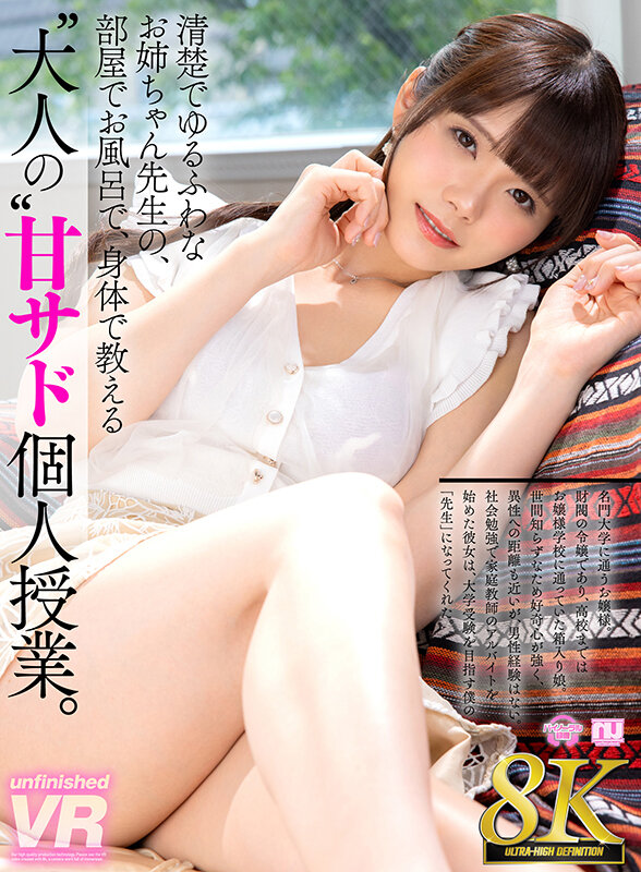 URVRSP-267 第 1 部分 - 30 分钟