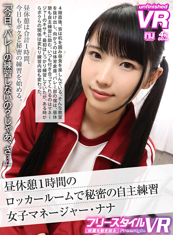 URVRSP-275 パート 1 - 30 分