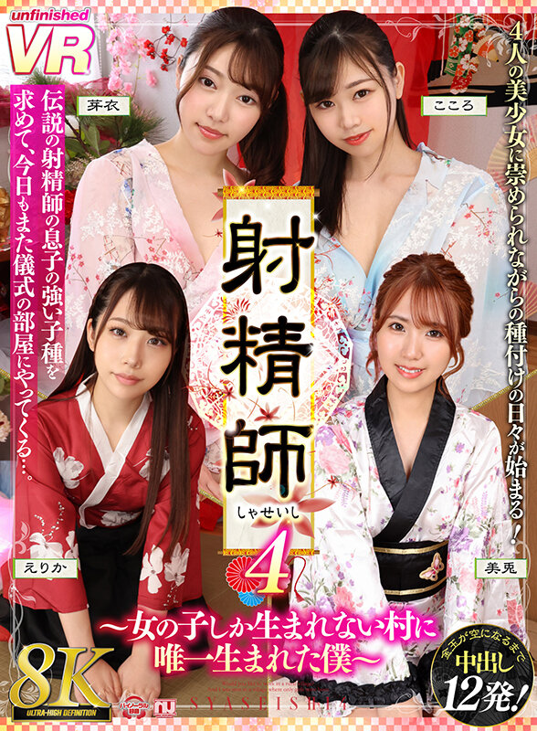 URVRSP-278 パート 1 - 30 分