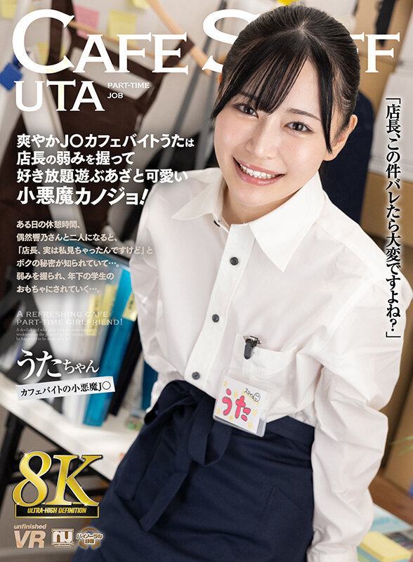 URVRSP-284 Part 1 - 30 minutes