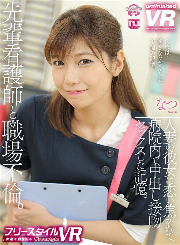 URVRSP-289 パート 1 - 30 分