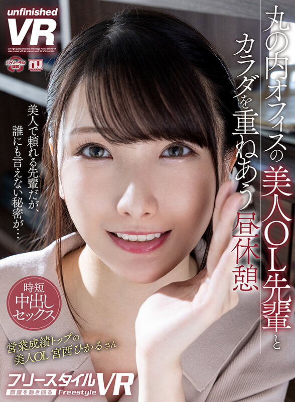 URVRSP-293 jav