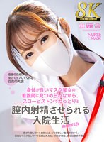 【VR】【8K VR】身体が良いマスク美女の看護師に見...