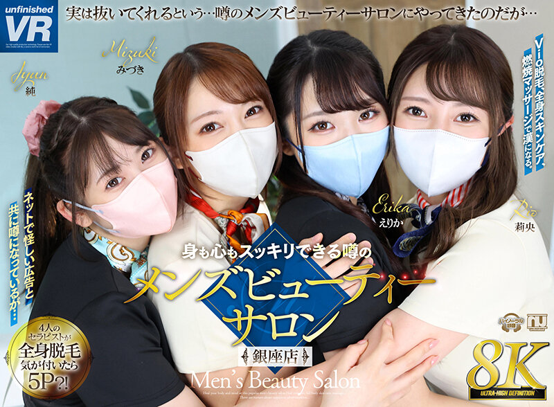 URVRSP-304 パート 1 - 30 分