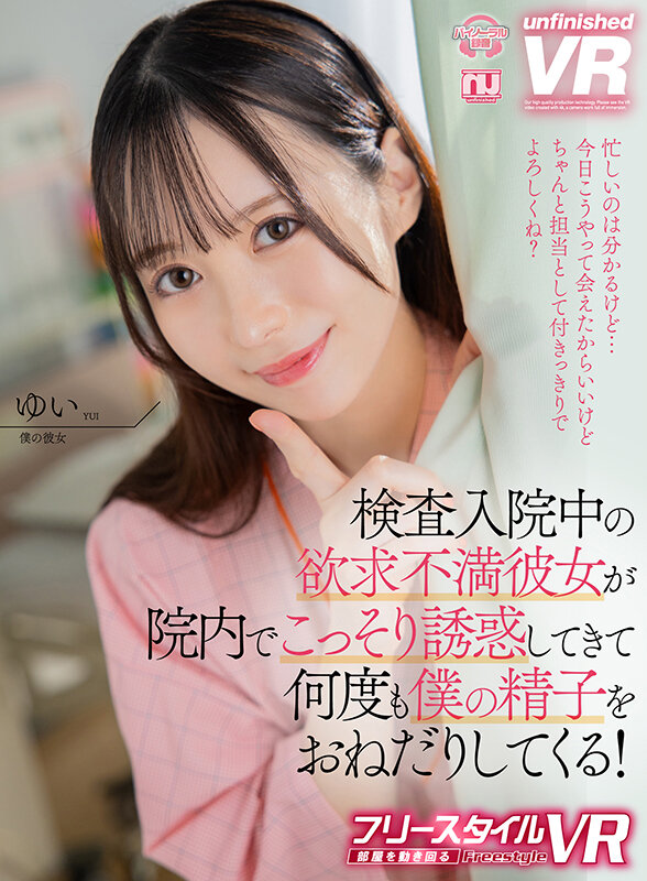 URVRSP-306 パート 1 - 30 分