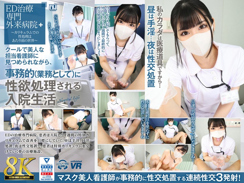 URVRSP-310 jav