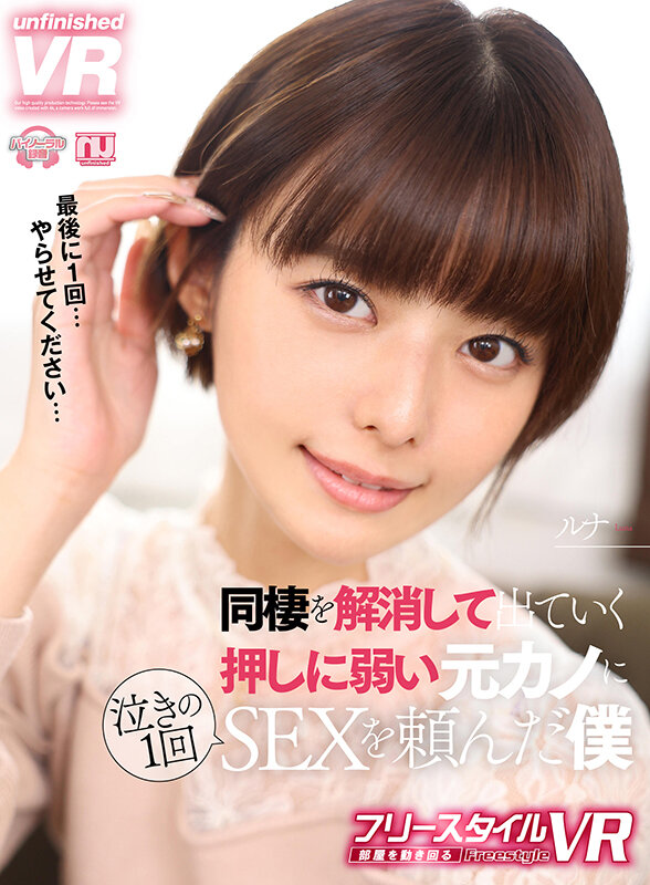 URVRSP-312 Part 1 - 30 minutes