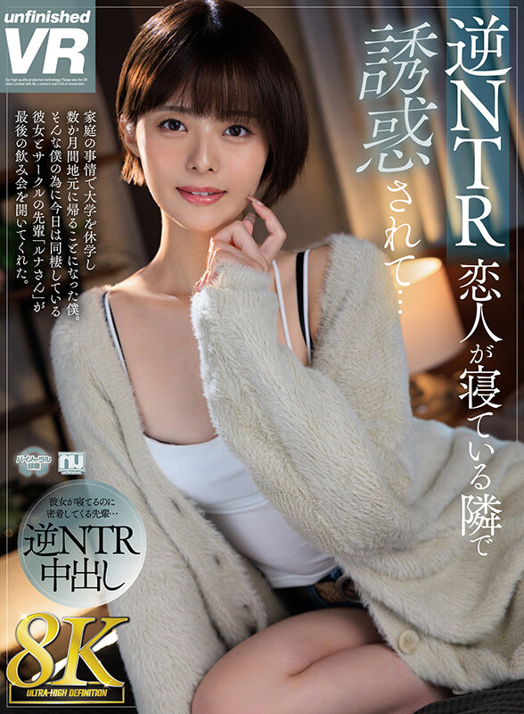 URVRSP-314 Bagian 1 - 30 minit