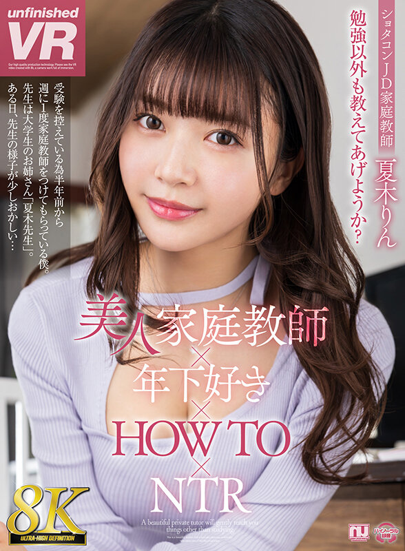 URVRSP-339 Part 1 - 30 minutes