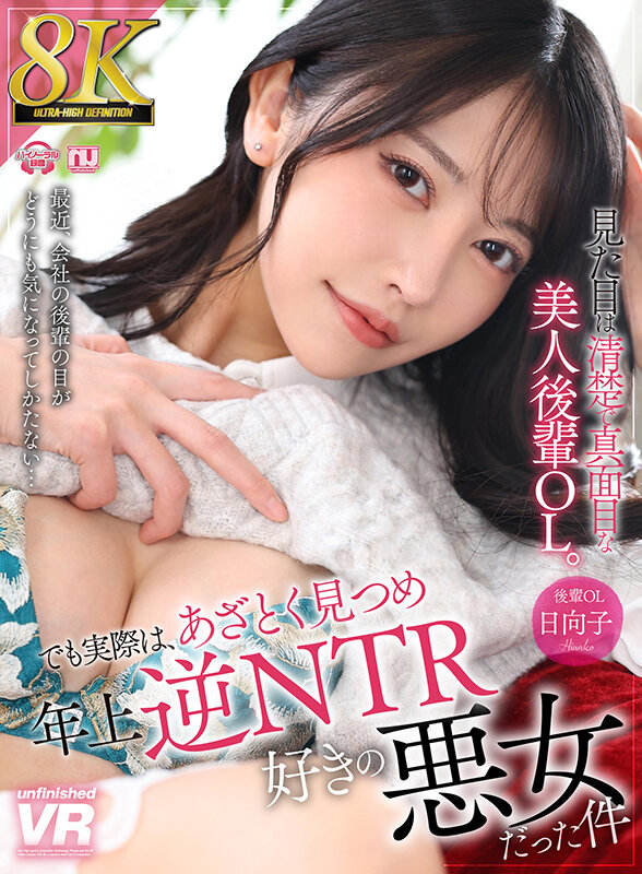 URVRSP-344 パート 1 - 30 分
