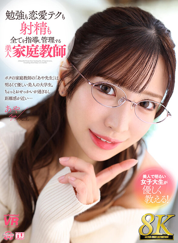 URVRSP-345 Part 1 - 30 minutes