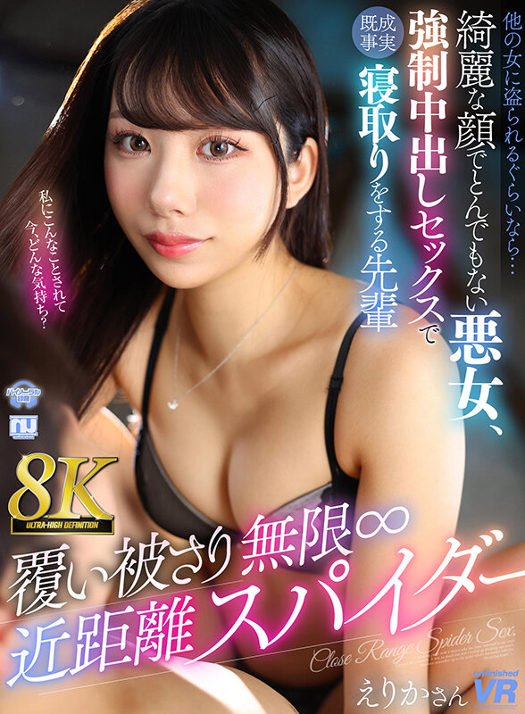 URVRSP-347 第 1 部分 - 30 分钟