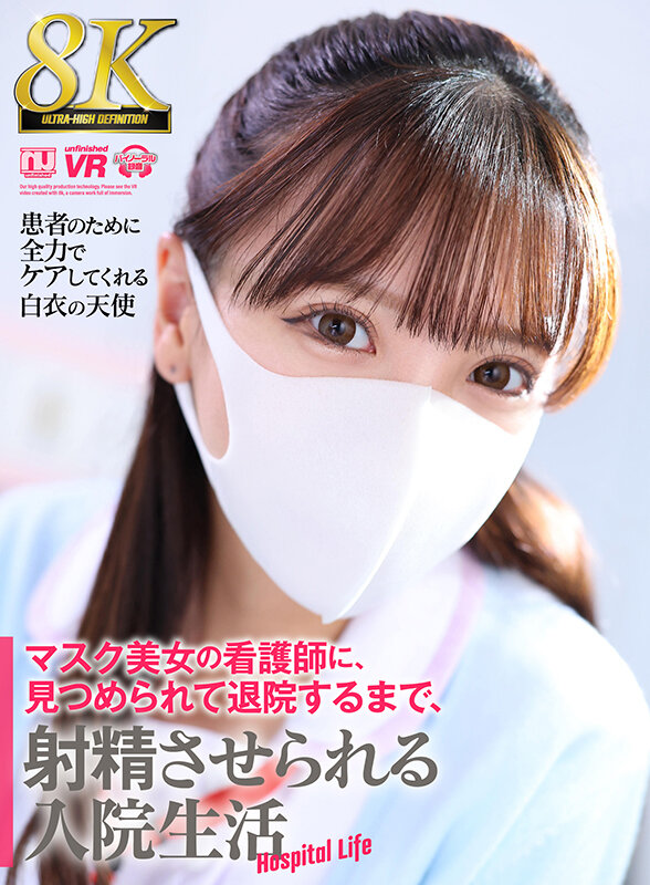 URVRSP-350 第 1 部分 - 30 分钟