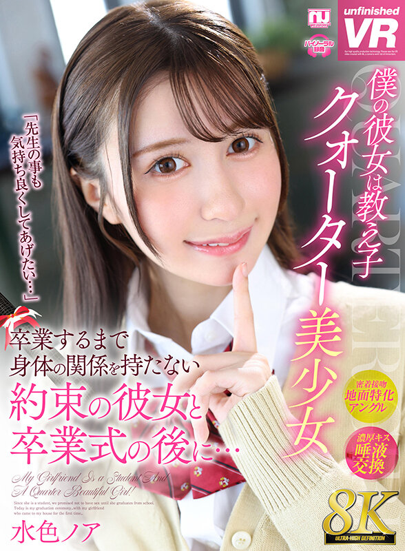 URVRSP-353 パート 1 - 30 分