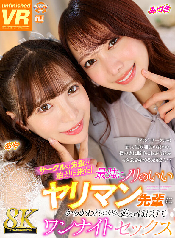 URVRSP-358 パート 1 - 30 分