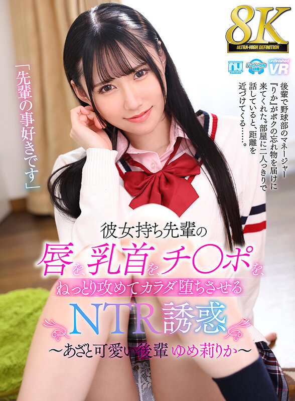 URVRSP-359 Part 1 - 30 minutes