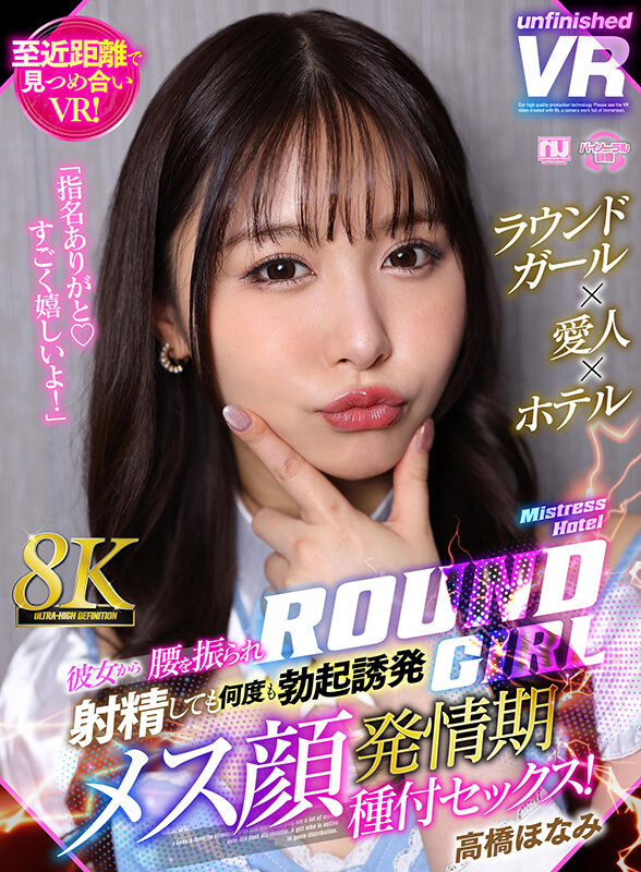 URVRSP-371 パート 2 - 35 分