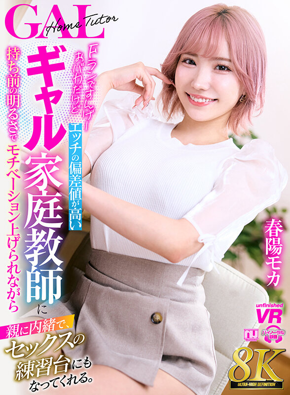 URVRSP-392 第 1 部分 - 30 分钟