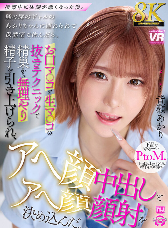 URVRSP-398 Bagian 1 - 30 minit