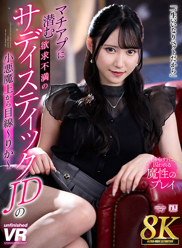 URVRSP-403 第 1 部分 - 30 分钟