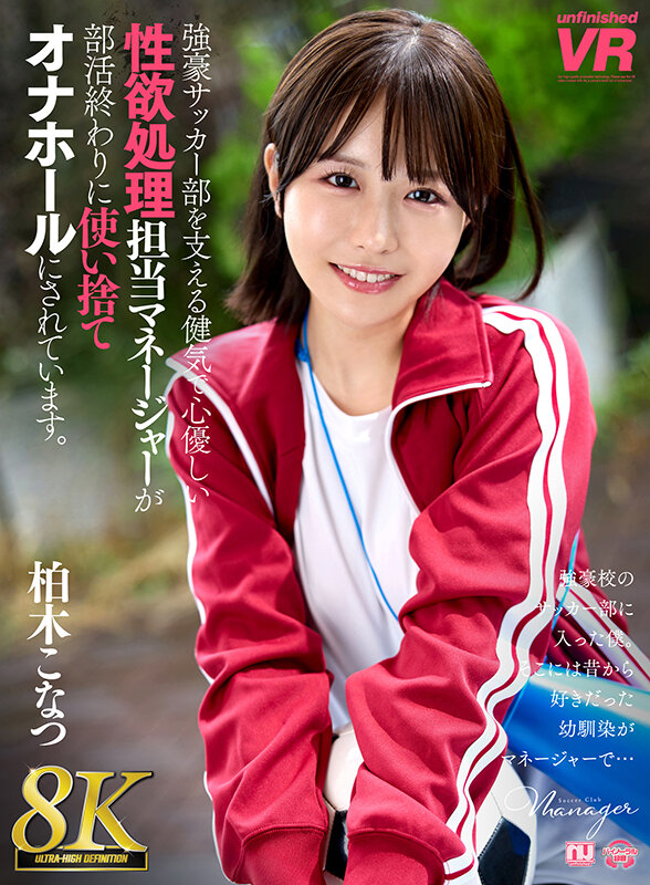 URVRSP-409 Part 1 - 30 minutes