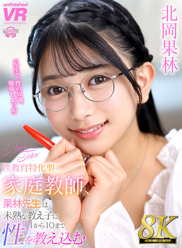 URVRSP-411 Part 1 - 30 minutes