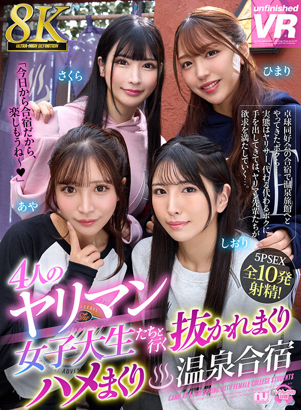 URVRSP-438 第 1 部分 - 30 分钟