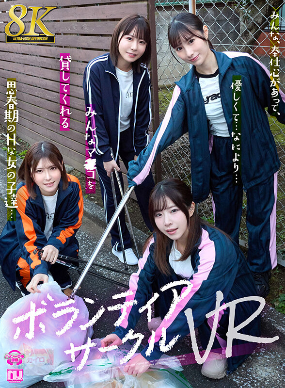 URVRSP-443 第 1 部分 - 30 分钟