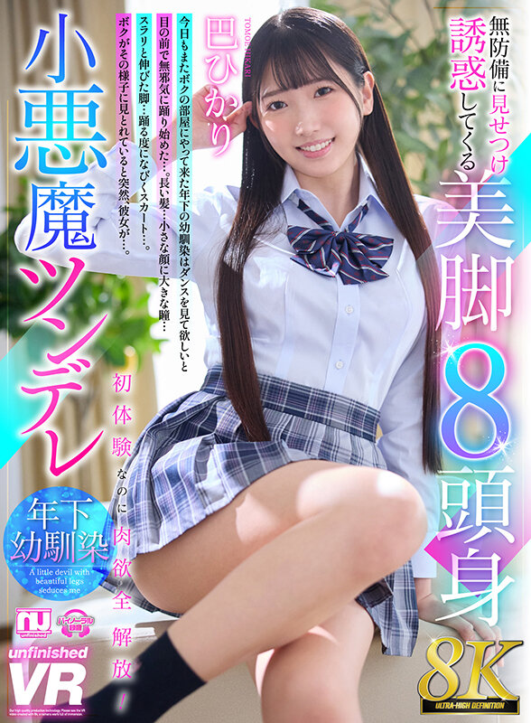 URVRSP-459 Part 1 - 30 minutes