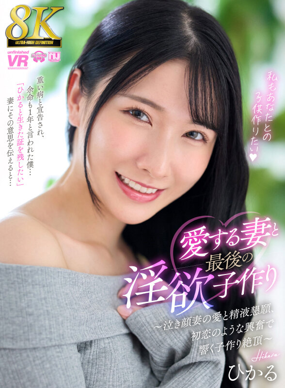 URVRSP-494 Part 1 - 30 minutes