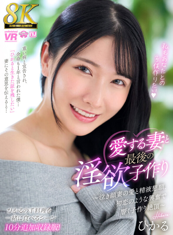 URVRSP-494 Bagian 1 - 30 minit