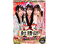 URVRSP-509 jav