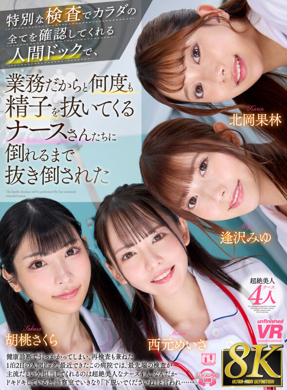 URVRSP-527 Bagian 1 - 30 minit