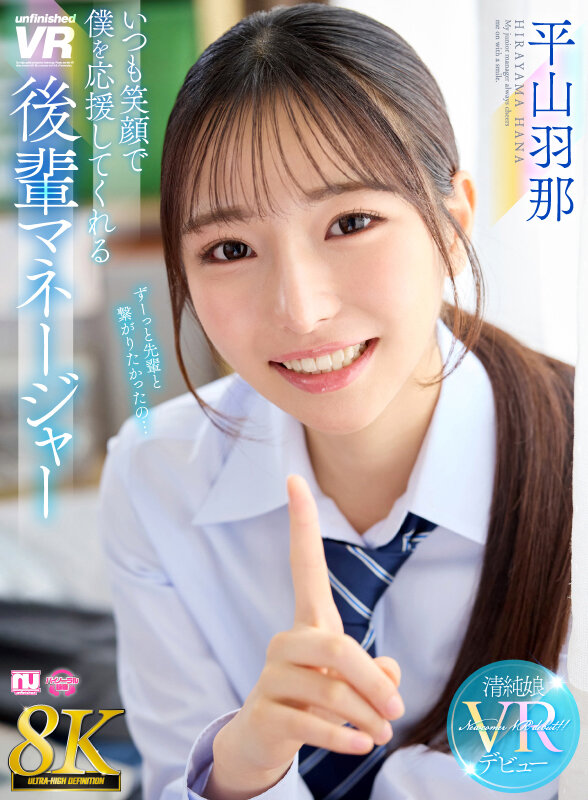 URVRSP-533 第 1 部分 - 30 分钟