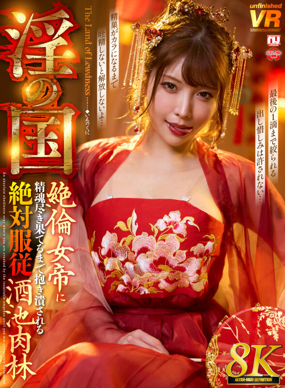 URVRSP-535 Bagian 2 - 34 minit